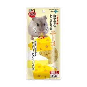 マルカン おててにもってたべるチーズ 60g 小動物フード