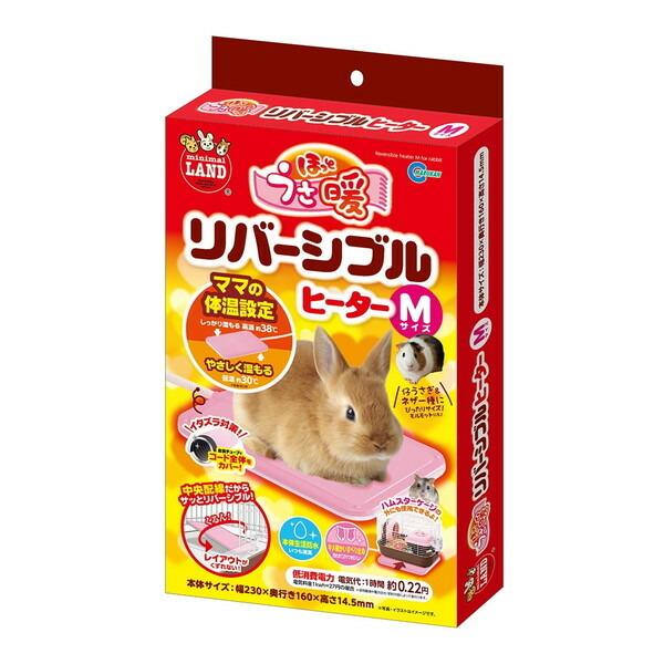 うさぎ ペット ヒーター モルモット 寒さ対策 小動物 暖房 保温器具 ほっとうさ暖 リバーシブルヒ...