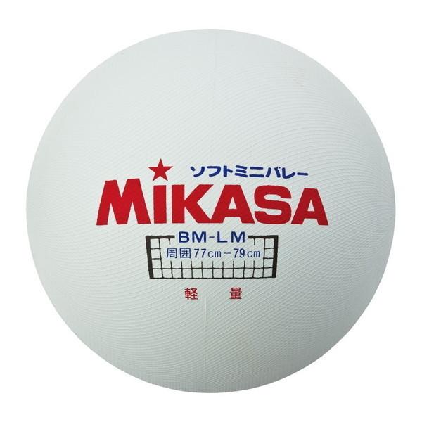 MIKASA BM-LM ソフトバレー円周78cm 約175g ホワイト