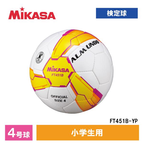 FT451B-YP ALMUNDO サッカーボール 検定球 4号球 手縫い MIKASA ミカサ 小...