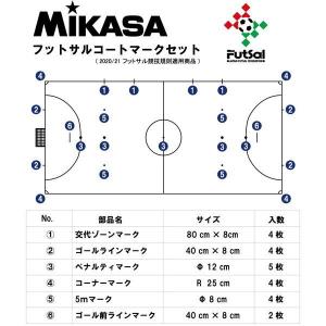 MIKASA AC-LTV-FSMSB-W フットサル 2020/21年版フットサル用マークセット｜sake-premoa