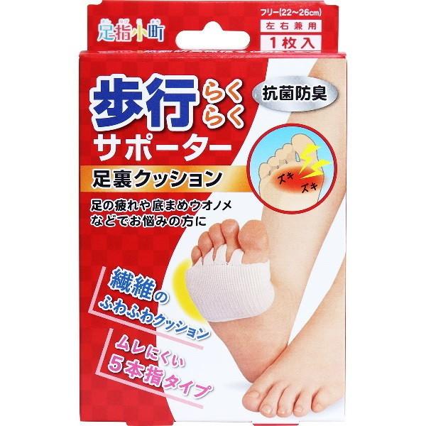 ミノウラ 足指小町 歩行らくらくサポーター 足裏クッション