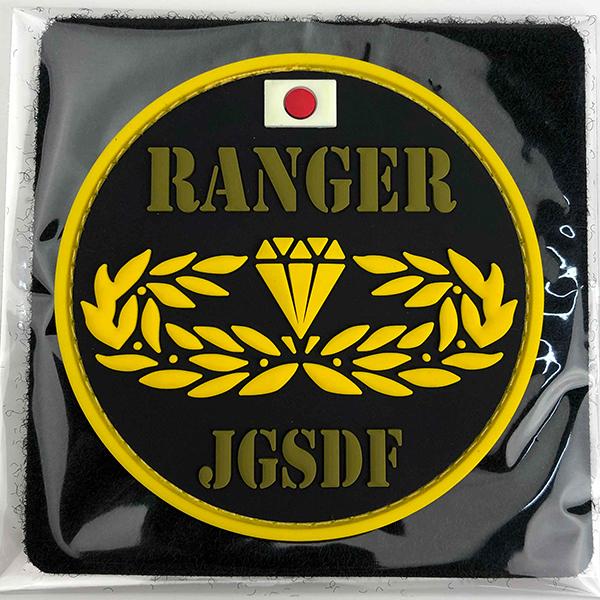 KB雑貨 ソフトワッペン 陸上自衛隊 RANGER KBSW21002