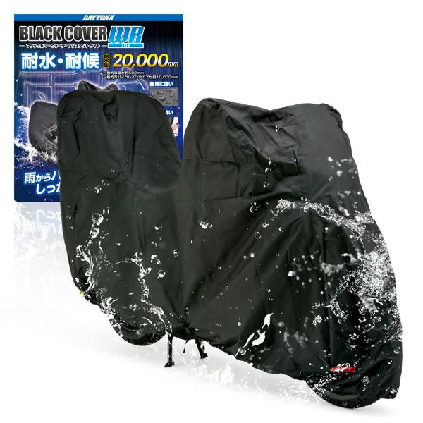 デイトナ 97950 BLACK COVER WR LITE 3LBOX トップケース装着車用