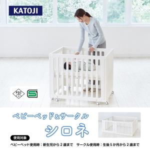 KATOJI ベビーベッド&サークル ...の詳細画像2