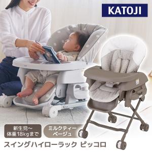 KATOJI スイングハイローラック ピッコロ ...の商品画像