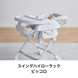 KATOJI スイングハイローラック ピッコロ...の詳細画像2