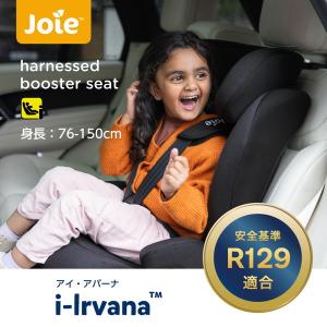 ジョイー Joie チャイルドシート アイ・ア...の詳細画像2