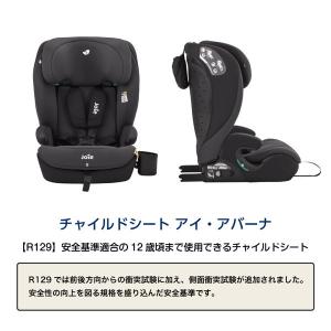 ジョイー Joie チャイルドシート アイ・ア...の詳細画像3