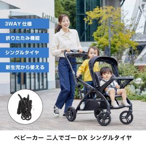 二人乗りベビーカー カトージ 二人でゴーDX ...の詳細画像3