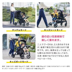 二人乗りベビーカー カトージ 二人でゴーDX ...の詳細画像4