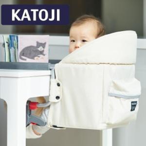 KATOJI テーブルチェア イージーフィット ベージュ 保証期間：1年間