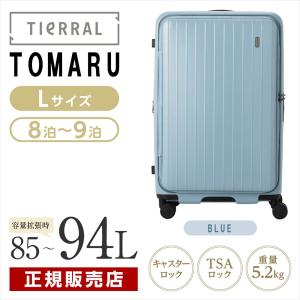 ティエラル スーツケース おしゃれ キャリーケース キャリー
