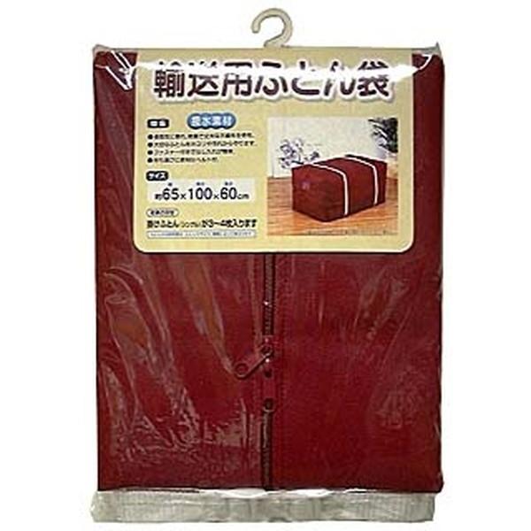 収納袋 布団袋 輸送用 ワイズ
