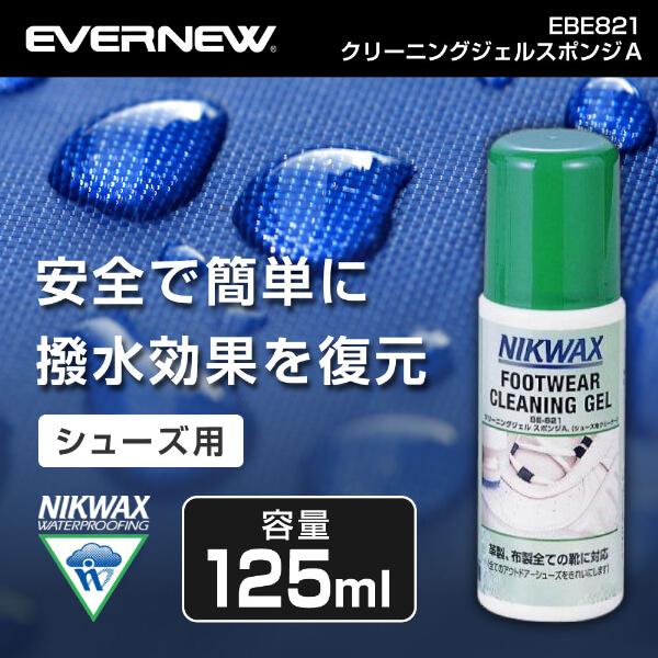 EVERNEW EBE821 クリーニングジェルスポンジA NIKWAX(ニクワックス)