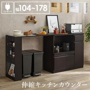 伸縮キッチンカウンター ダークブラウン 萩原 VKC-7150DBROS メーカー直送