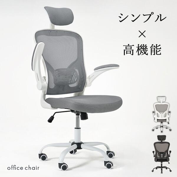 萩原 LHC-4411H-GY オフィスチェア メーカー直送
