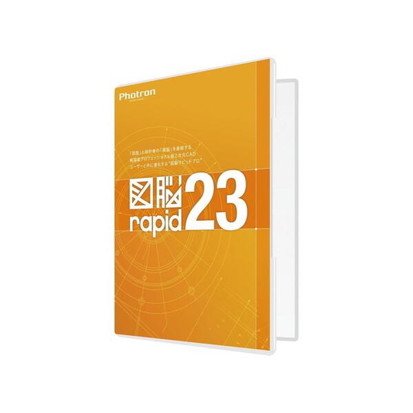 Photron 図脳RAPID23 パッケージ CAD