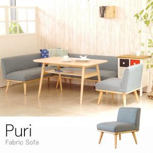 ガルト プリ 1Pソファ BL ブルー メーカー直送