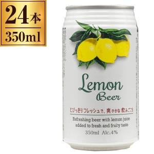 日本ビール レモンビール 350ml ×24本
