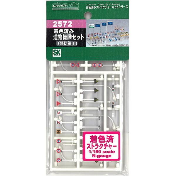 グリーンマックス 2572 道路標識セット(踏切編1) ジオラマ用品