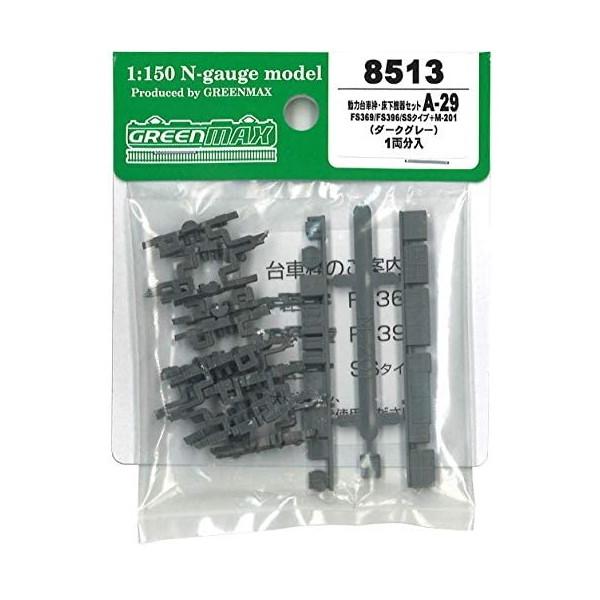 グリーンマックス 8513 動力台車枠・床下機器セット A-29 (FS369/FS396/SSタイ...