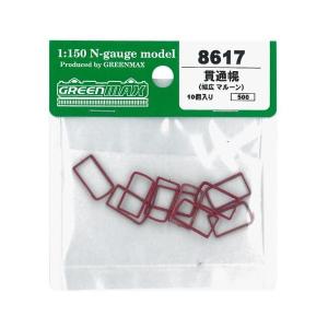 グリーンマックス（GREENMAX） 8617 貫通幌(幅広マルーン) : 総合通販