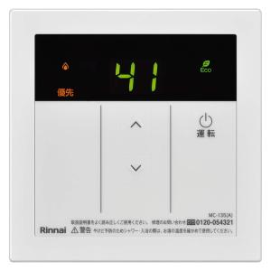 リンナイ　MC-135（A） リンナイ（Rinnai） Rinnai MC-135(A) ガス給湯器用台所リモコン