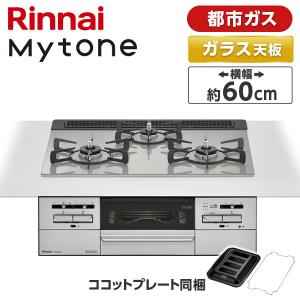 タカラスタンダード ビルトインコンロ TN72AV60C-1 ハイパーガラス