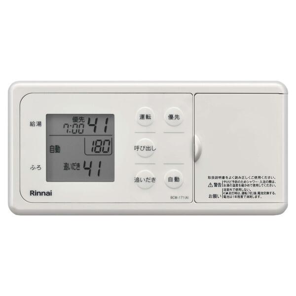 Rinnai MBCTW-171(A) コードレスリモコン