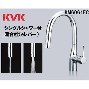 KVK シングルシャワー付混合栓 eレバー めっき 寒冷地仕様 KM6061ZEC