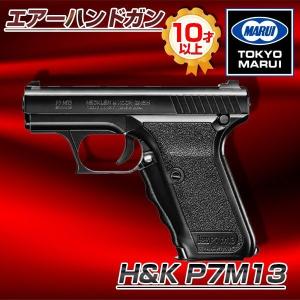 東京マルイ　エアガン Amazon | 東京マルイ No.22 M92Fミリタリーモデル HG 18歳以上エアー