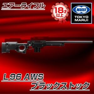 東京マルイ Ｌ96AWS（BLACK）No.6 ブラックストック ボルトアクションエアーライフル（対象年令18才以上）｜sake-premoa