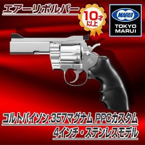 TOKYO MARUI（東京マルイ） コルトパイソン.357マグナム4インチ