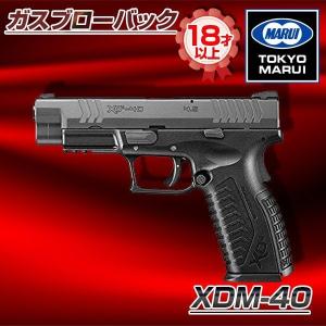 東京マルイ XDM-40 No.52 ガスブローバックガン(対象年令18才以上)