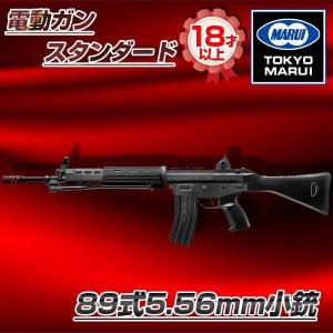 東京マルイ 89式5.56mm小銃 No.83 電動ガン スタンダードタイプ（対象年令18才以上）｜sake-premoa
