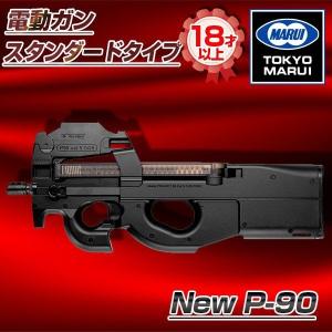 東京マルイ New P-90 No.84 電動ガン スタンダードタイプ（対象年令18才以上）｜sake-premoa