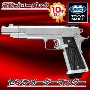 TOKYO MARUI（東京マルイ） S&W M&P 9L PC Ported ブラック ガスブロー