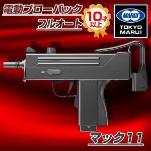 東京マルイ MAC10 ハイダー 多弾マガジン TOKYO MARUI 東京マルイ Mac10 多弾 マガジン 電動コンパクト
