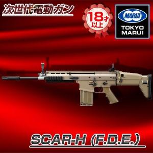 TOKYO MARUI（東京マルイ） FN SCAR−H Mk17 FDE｜No.18（次世代電動