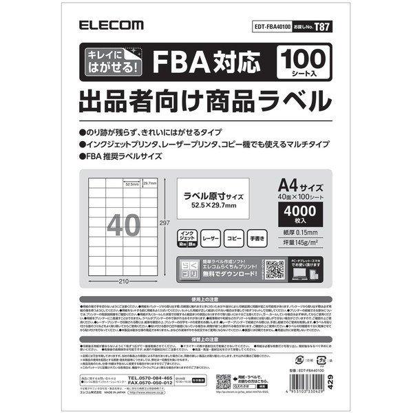 ラベルシール ELECOM EDT-FBA40100 FBA対応出品者向け商品ラベル 再剥離可能 4...