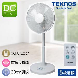 扇風機 リビング DCモーター リモコン リモコン操作 首振り ソフトタッチ風量 6段階調整 入/切タイマー 7.5時間 KI-323DC