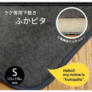 スミノエ 11742925 敷くだけで簡単にふっくらカーペットに早変わり 防音性 手洗い 上下滑りにくい加工付 フカピタ 115×170cm (約1.5帖用) グレー