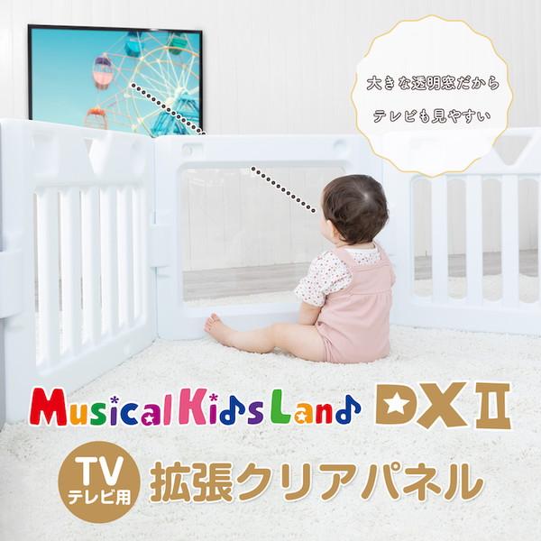 ミュージカルキッズランドDX II テレビ用拡張パネル 5010512001 日本育児