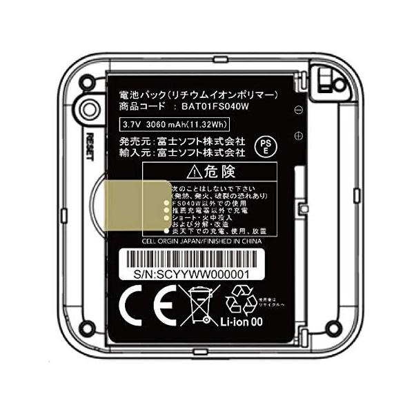 富士通 FUJITSU BAT01FS040W +F FS040W専用電池パック