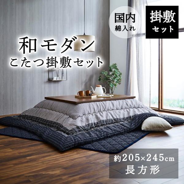 イケヒコ・コーポレーション 1151240030201 こたつ布団 長方形 掛敷セット しじら 『ゆ...