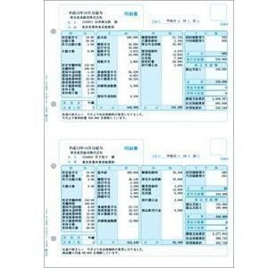 弥生 336001Z 給与明細書(単票用紙) 100枚 メーカー直送