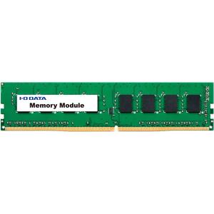 IODATA DZ2666-8G PC4-2666（DDR4-2666）対応デスクトップPC用メモリー 8GB