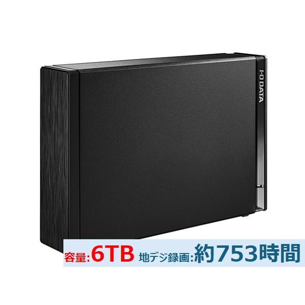 アイ・オー・データ機器 テレビ録画&amp;パソコン両対応 外付けハードディスク 6TB ブラック