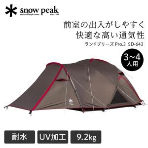 snow peak（スノーピーク） ランドロック TP-671R : プラウ オンライン